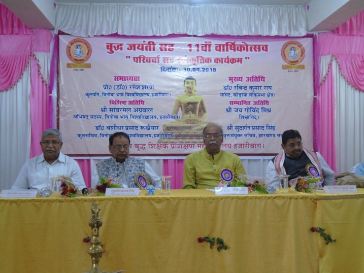 Gautam Buddha Teachers Tranning College