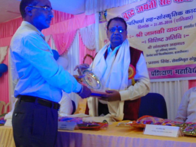 Gautam Buddha Teachers Tranning College