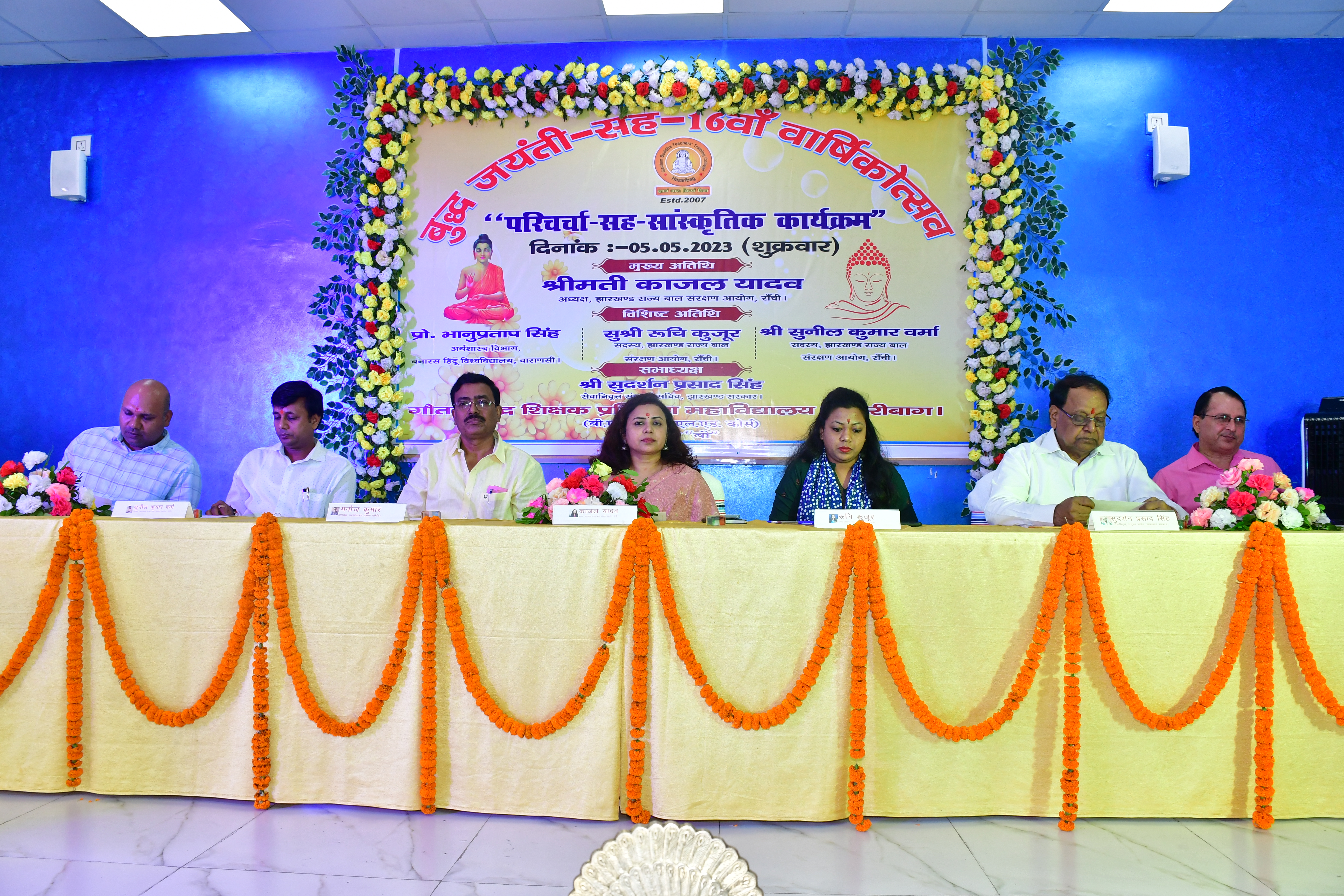 Gautam Buddha Teachers Tranning College