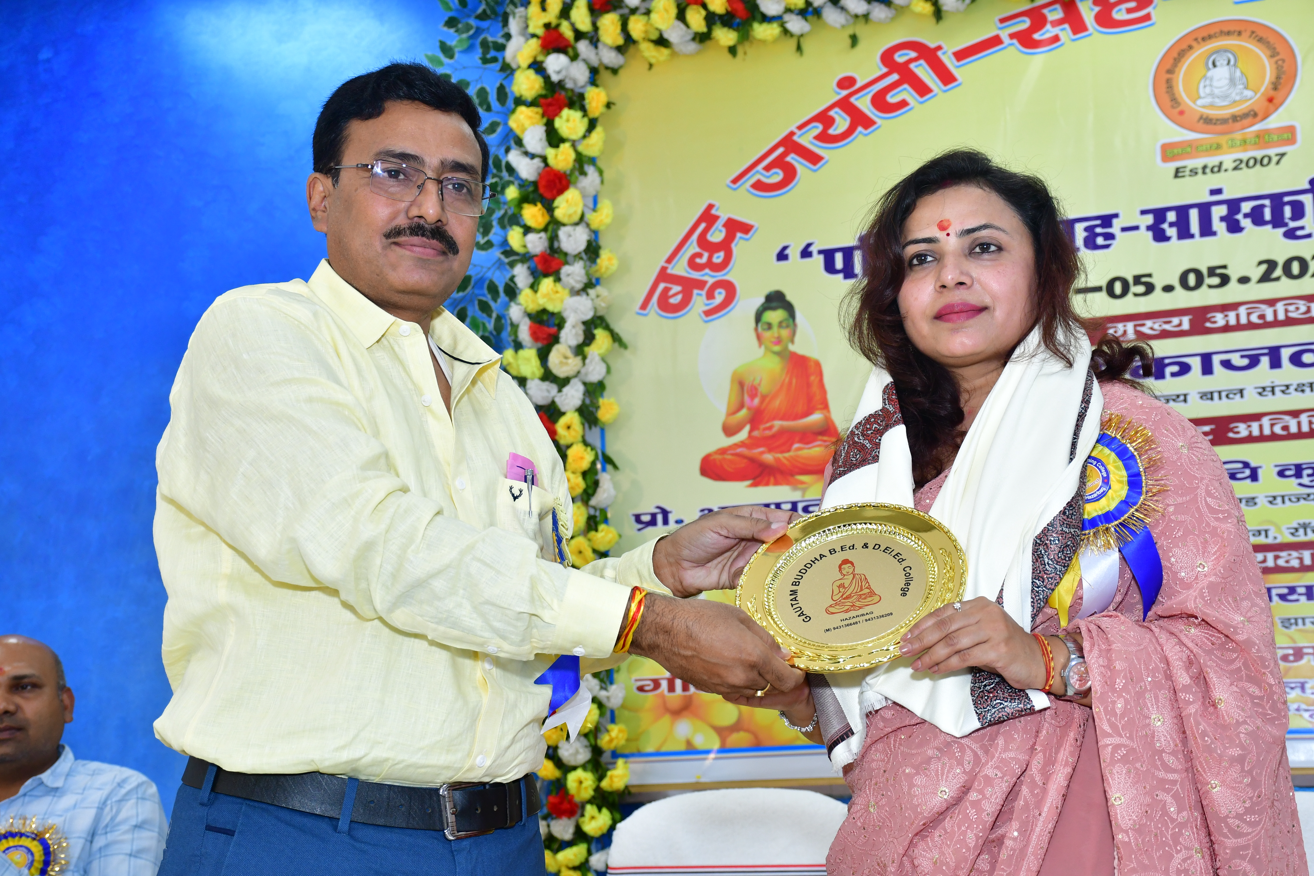 Gautam Buddha Teachers Tranning College