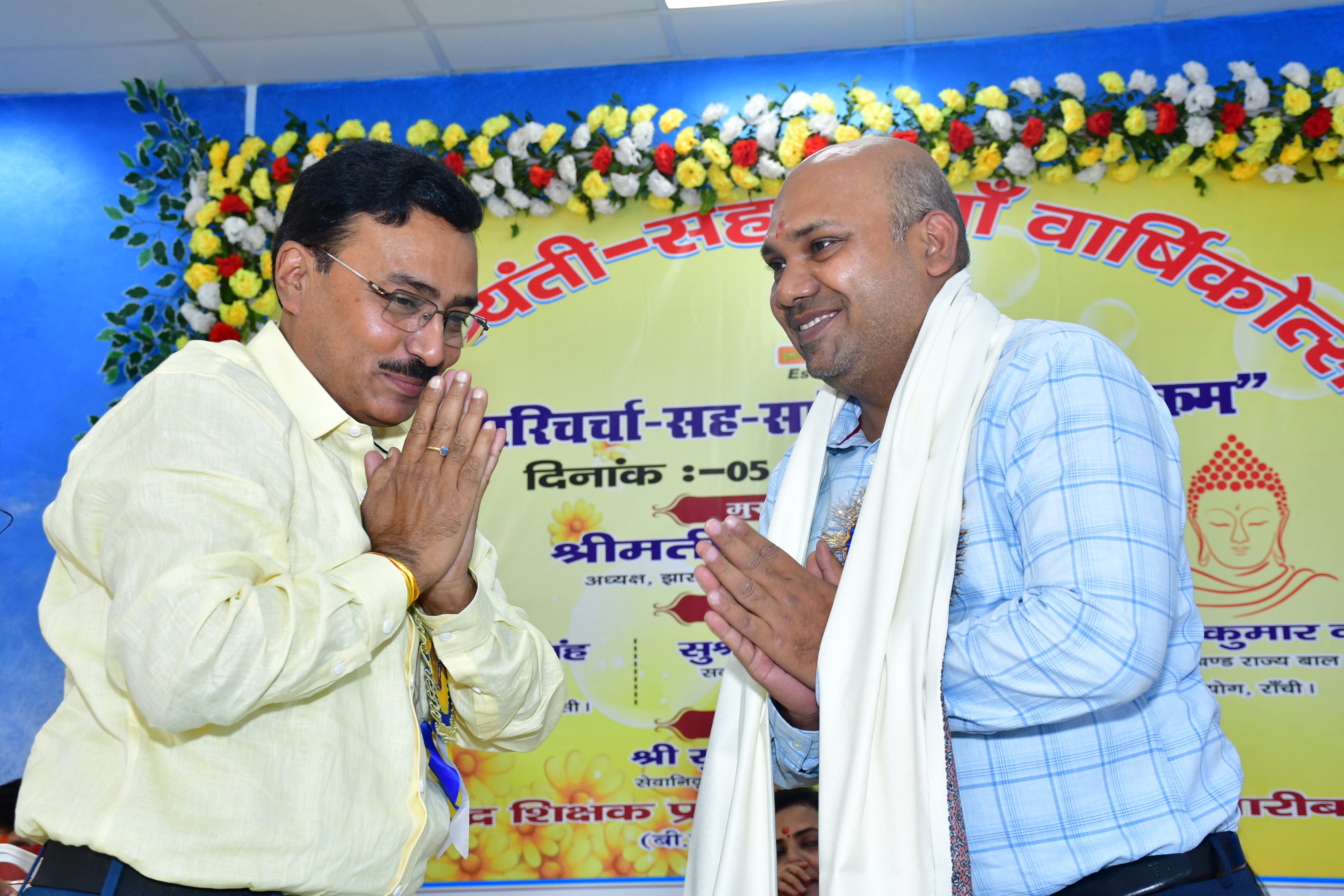 Gautam Buddha Teachers Tranning College