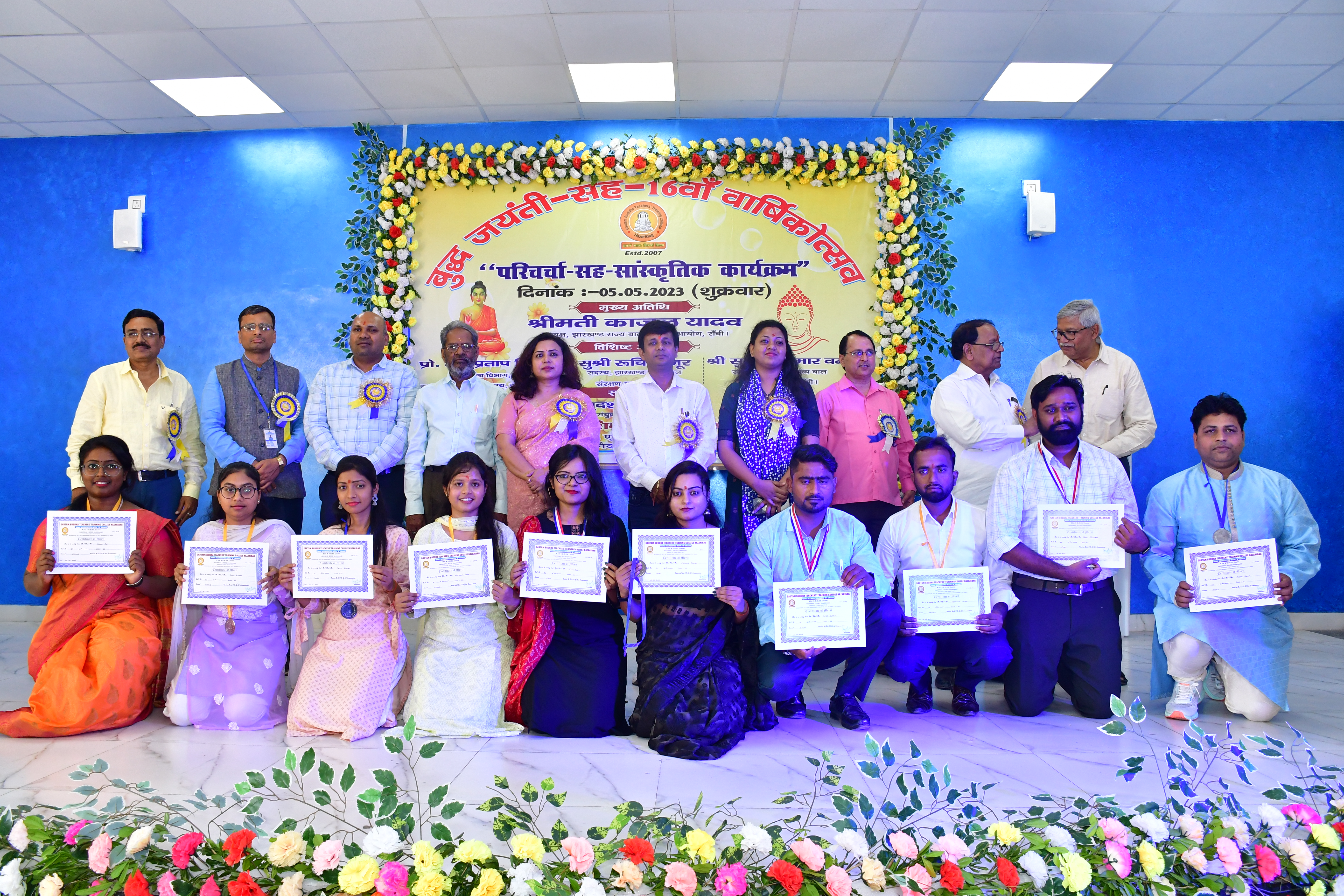 Gautam Buddha Teachers Tranning College