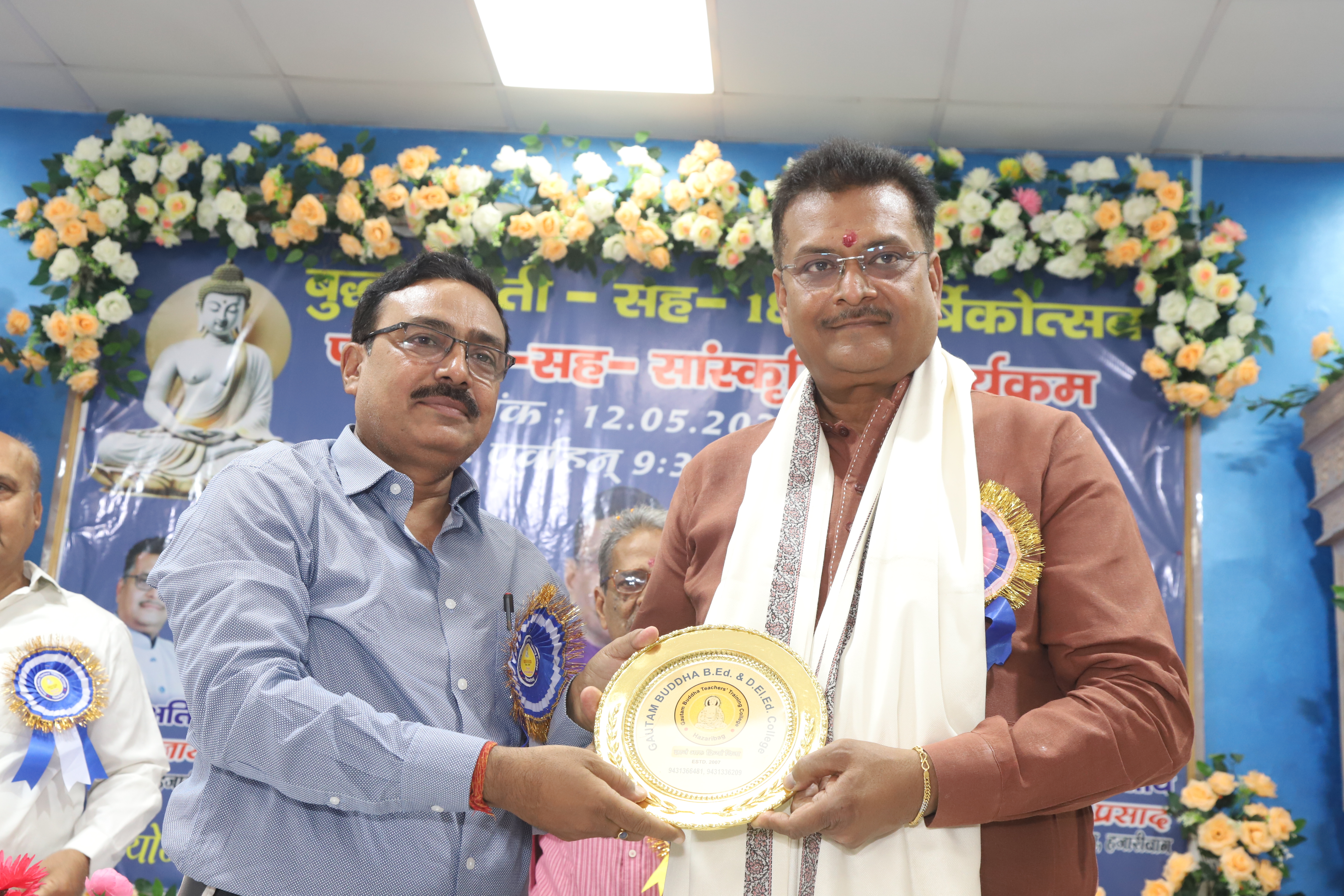 Gautam Buddha Teachers Tranning College