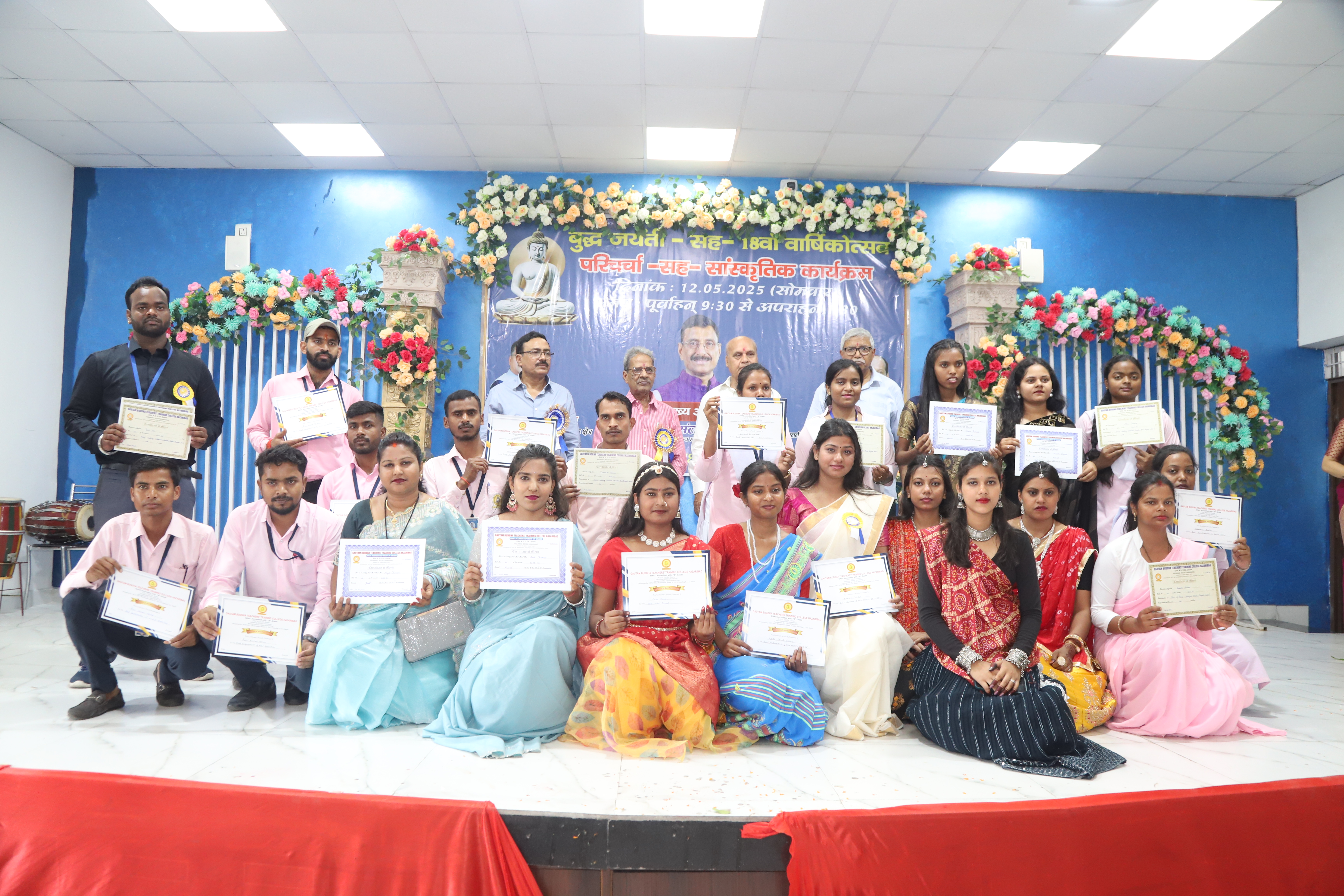 Gautam Buddha Teachers Tranning College