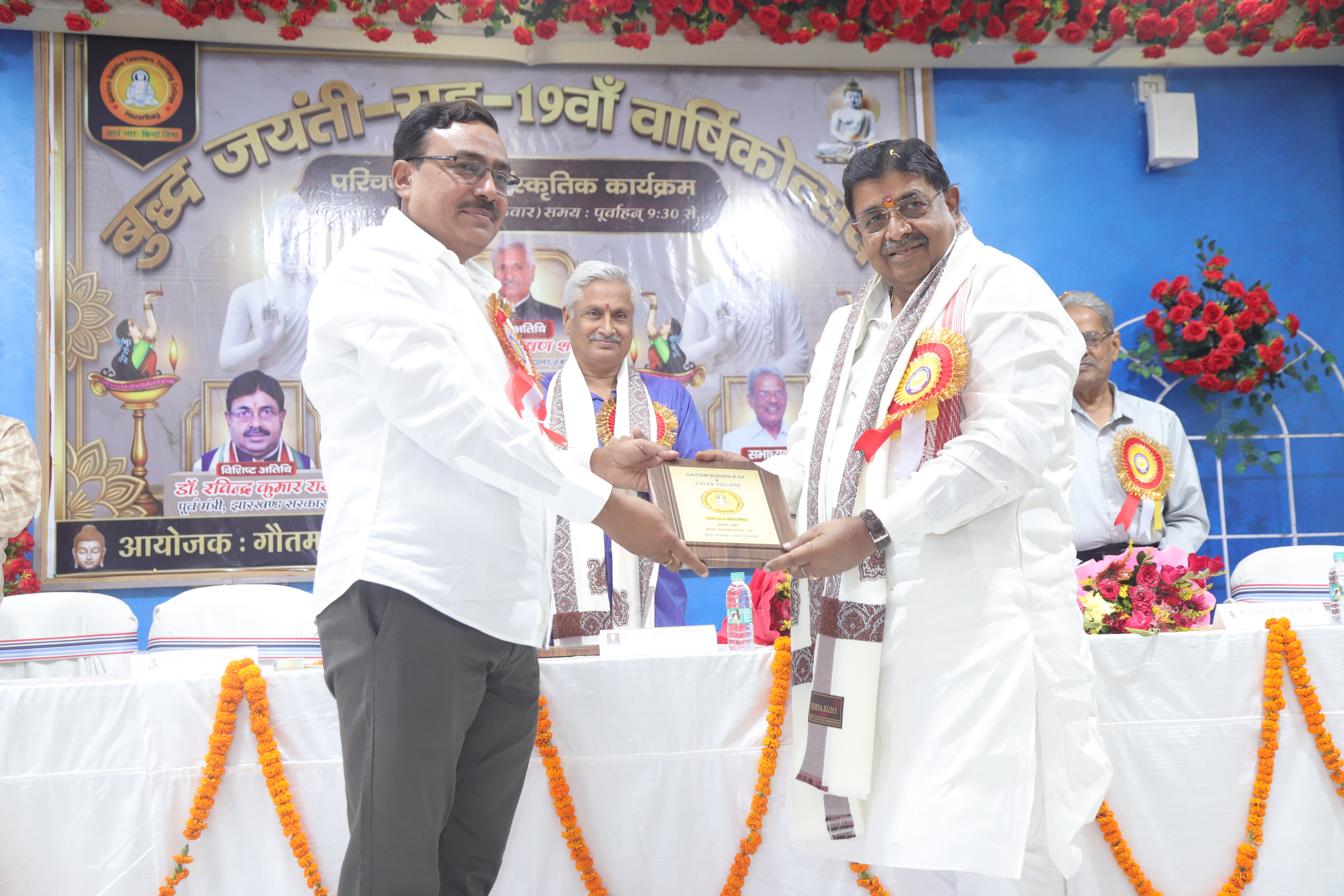 Gautam Buddha Teachers Tranning College