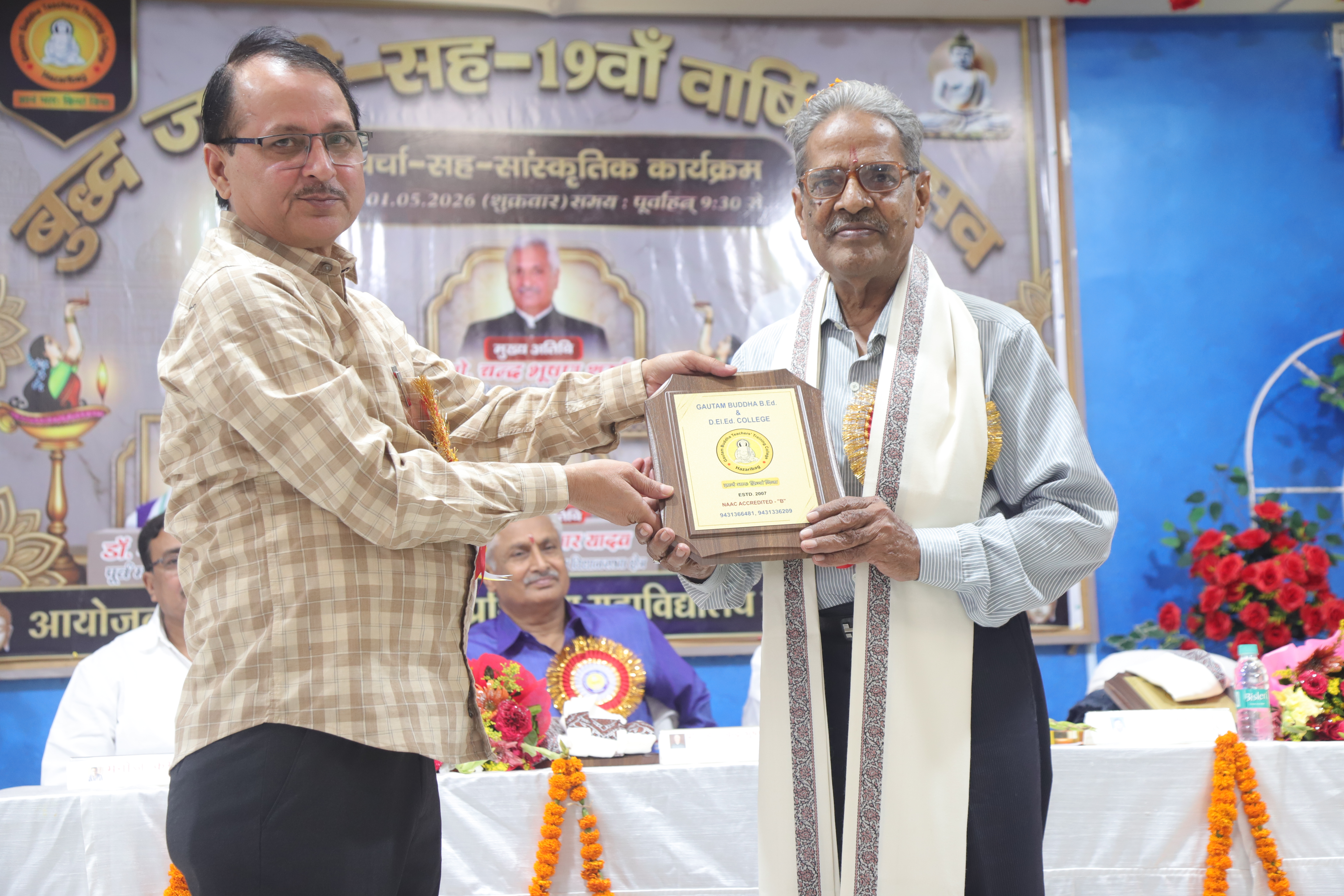 Gautam Buddha Teachers Tranning College