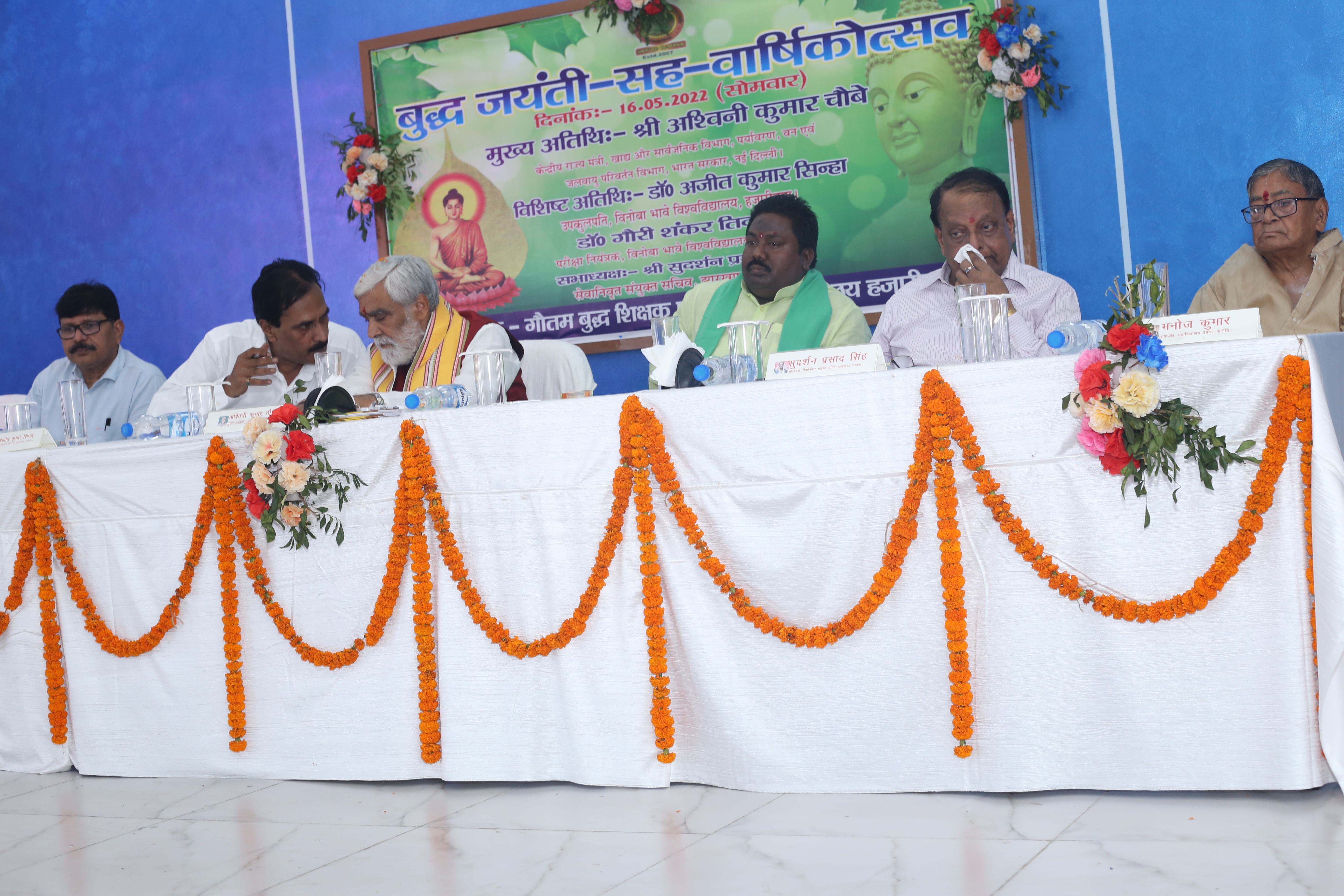 Gautam Buddha Teachers Tranning College